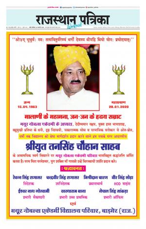 rajasthan patrika pali