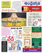 Chittoor District