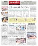 Nellore constituencies