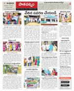 Srikakulam Constituencies