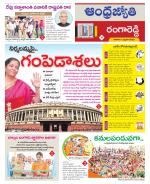 Rangareddy District
