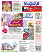 East Godavari District