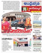 Nagarkurnool District