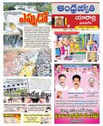 Yadadri District