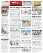 West Godavari Constituencies