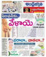 West Godavari District