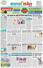 Firozpur / Fazilka Savera