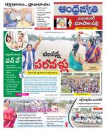 Jayashankar Bhupalpally