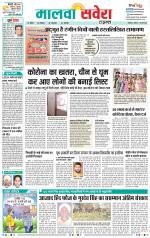 Sangrur / Barnala Savera - Old