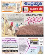 Kumuram Bheem District