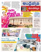Mancherial District