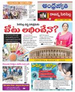 Rajanna Sircilla District