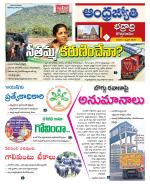 BHADRADRI KOTHAGUDEM