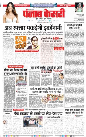 Uttrakhand Main 