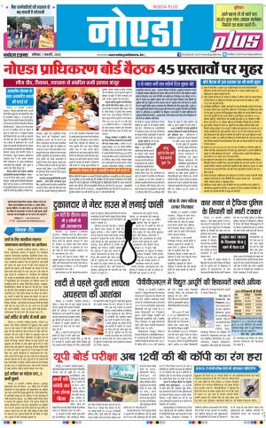 The Navodaya Times Noida