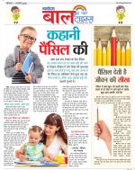 The Navodaya Times Magazine 