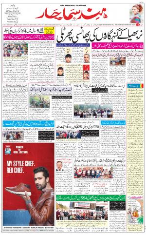 The Daily Hindsamachar Main