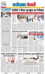 Faridabad - Punjab Kesari