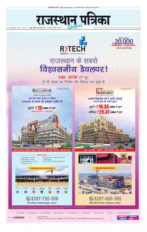 Rajasthan Patrika Jaipur