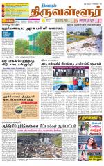 Tiruvellore-Chennai Supplement