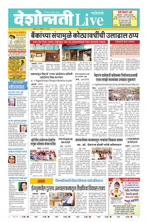 01 Feb Gadchiroli Live