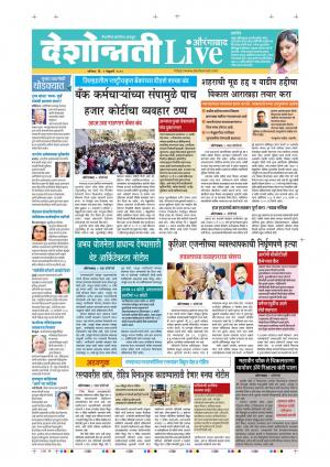 01 Feb Aurangabad Live