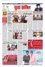 युवाशक्ति