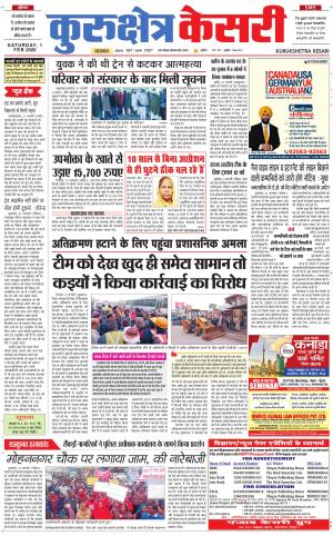 Punjab kesari / Haryana kurukshetra kesari