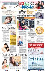 Punjab Kesari Health