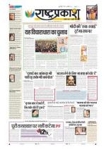 6th Apr Rashtraprakash