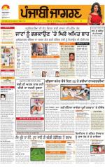 Ludhiana Dehat  : Punjabi jagran News : 6th April 2014