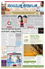 Namma Bengaluru, ಬೆಂಗಳೂರು