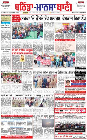  Bhantinda - Mansa Bani