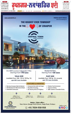  Roopnagar- Shaheed Bhagat Singh Nagar Bani