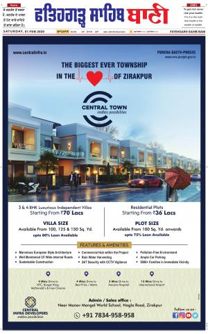  Fatehgarh Sahib Bani