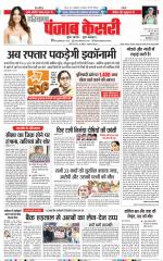 Kaithal - Punjab Kesari
