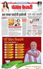 Ghaziabad - Punjab Kesari