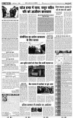Bijnor - Punjab Kesari