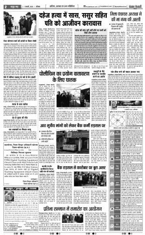 01-02-2020 Punjab Kesari Bijnor 
