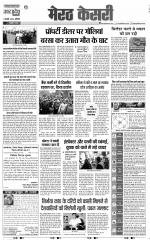 Muzzafar Nagar - Punjab Kesari