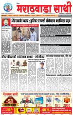 Marathwada Sathi Aurangabad