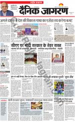 Dainik Jagran