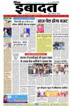 DAINIK IBADAT