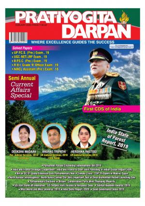 Pratiyogita Darpan English