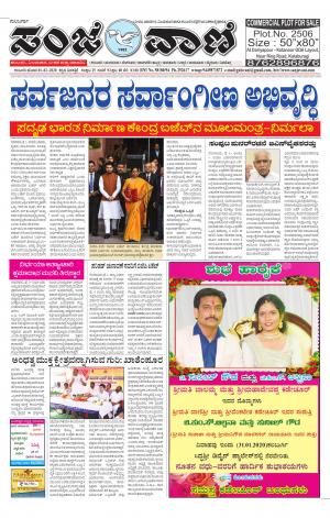 01-2-2020 vijayapura news