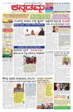 Kannadamma Daily Belgaum