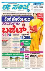 eESANJE :  Hubli -Dharwad 