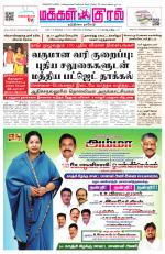 Makkal Kural Tamil Daily