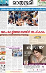 Kannur (includes Kasargod)