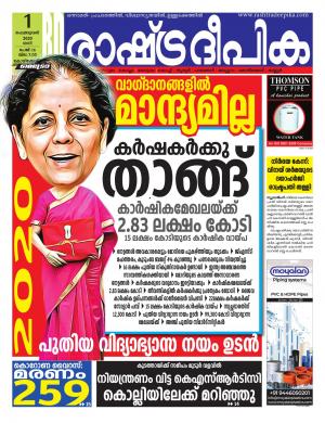 malappuram01-02-2020